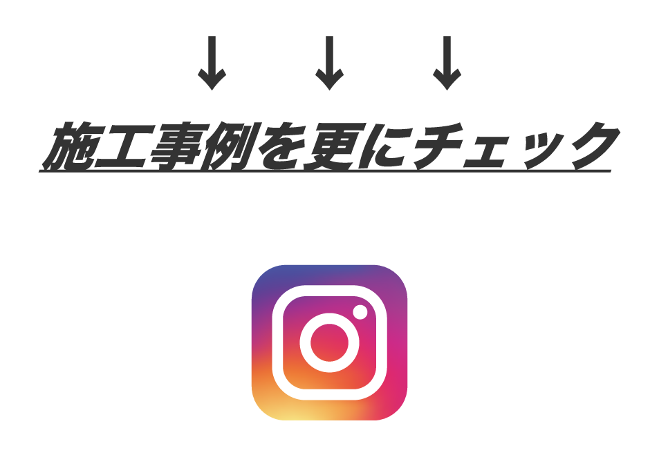 インスタグラム